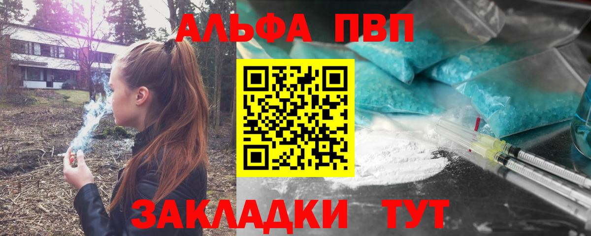 APVP мука  Вход с VPN  Уссурийск  Alpha-PVP мука  А ПВП мука 