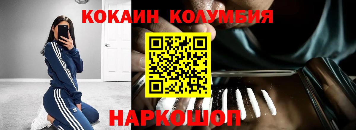 Cocaine VHQ  Cocaine Боливия  КОКАИН  Уссурийск  Вход с VPN 