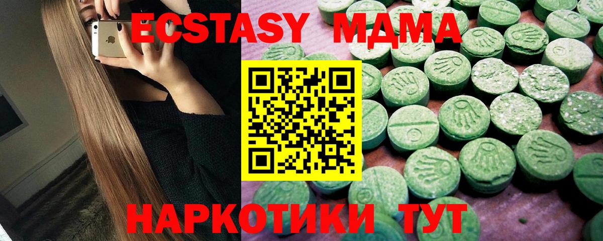 Ecstasy 99% Уссурийск