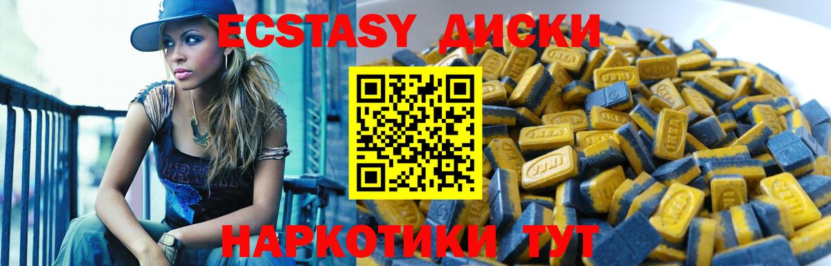 Экстази XTC  Вход с VPN  ЭКСТАЗИ  Уссурийск 