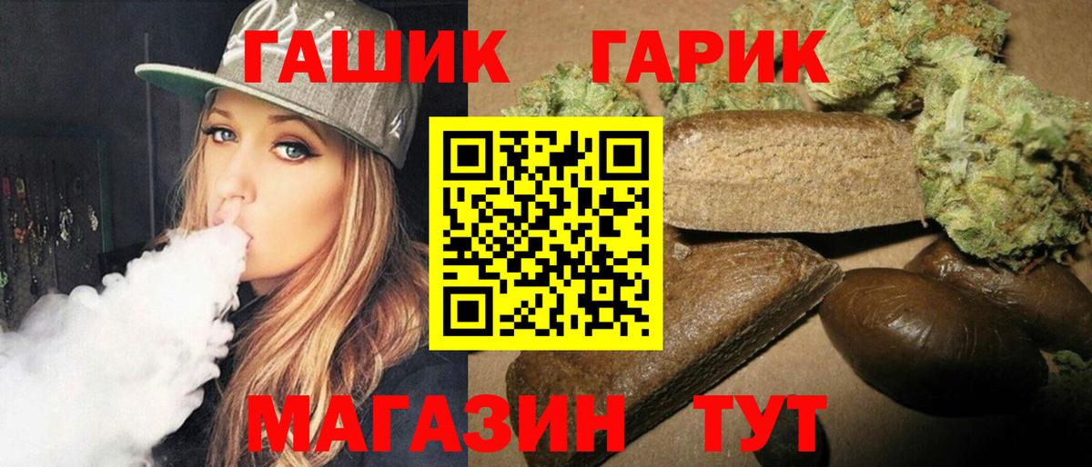 Меф   ГАШ  Конопля  Гашиш  Лсд 25  Вход с VPN  Уссурийск  Codein 