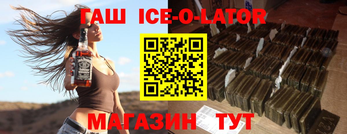 Гашиш  Вход с VPN  Уссурийск  ГАШ Cannabis 