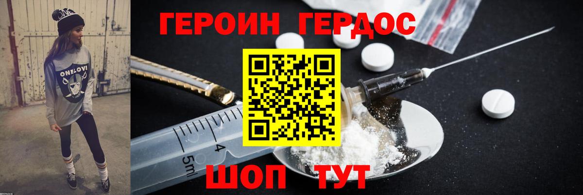 Уссурийск  ГЕРОИН Афган  Вход с VPN 
