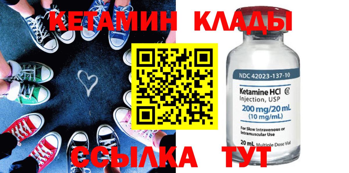 КЕТАМИН ketamine Уссурийск