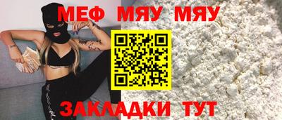 MESCALINE Малоярославец