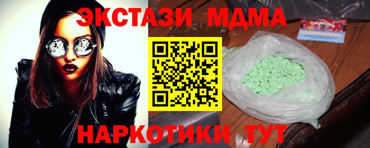 MDMA молли Уссурийск