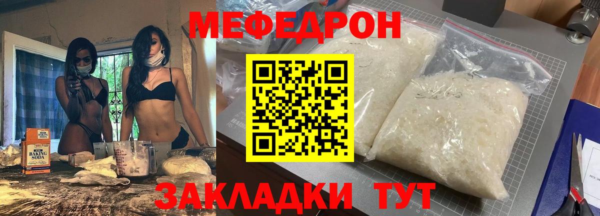 Мефедрон  Вход с VPN  МЯУ-МЯУ mephedrone  Уссурийск  Меф 4 MMC 