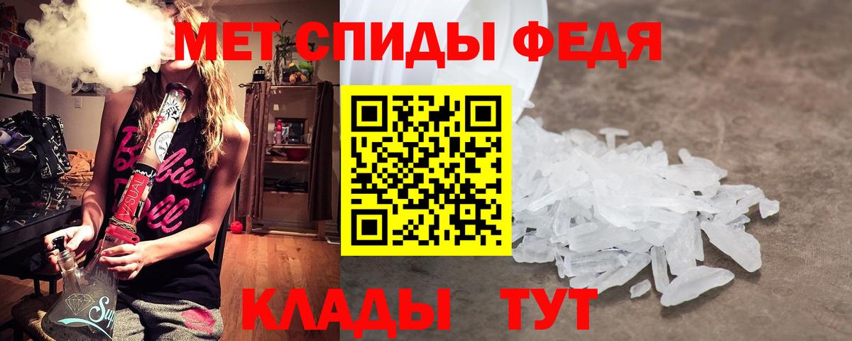 Метамфетамин кристалл Уссурийск