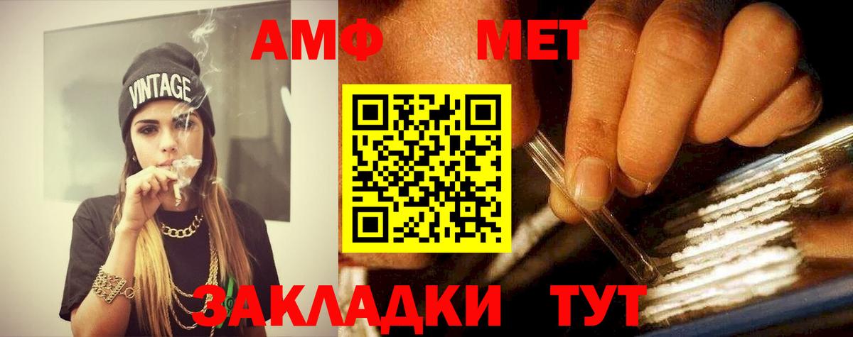 МЕТАМФЕТАМИН кристалл  МЕТАМФЕТАМИН кристалл  Уссурийск  Вход с VPN 