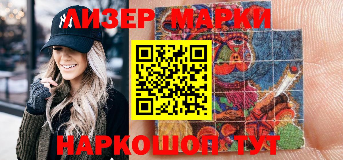 Марки N-bome 1500мкг  купить  цена  Уссурийск  Вход с VPN 