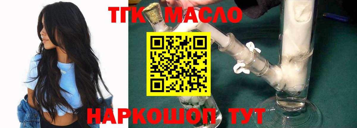 Уссурийск  Дистиллят ТГК жижа  ТГК вейп с тгк  Вход с VPN 